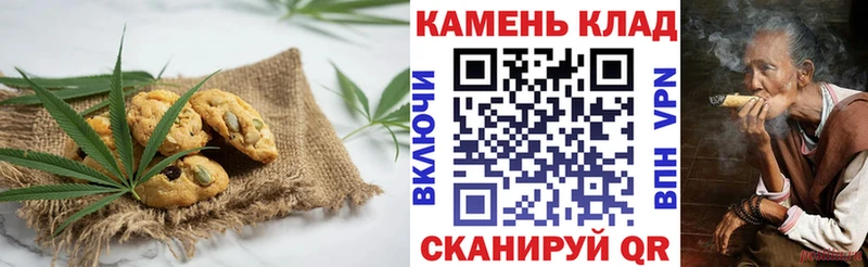 Печенье с ТГК конопля Камбарка