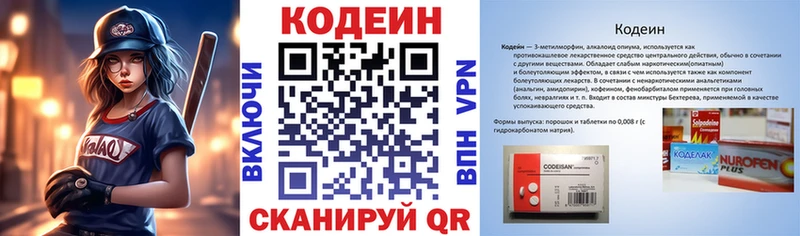 где купить наркоту Камбарка Codein напиток Lean (лин)