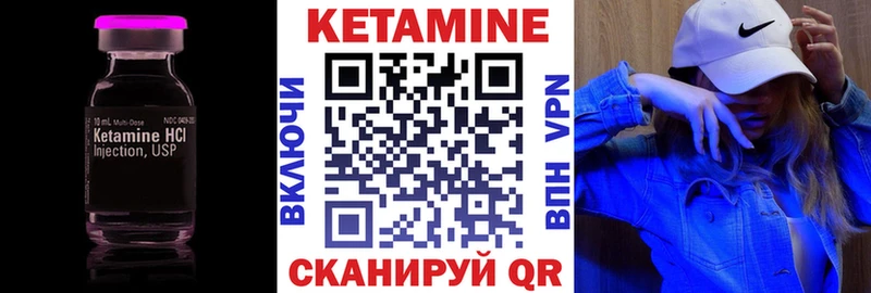 Кетамин VHQ Камбарка