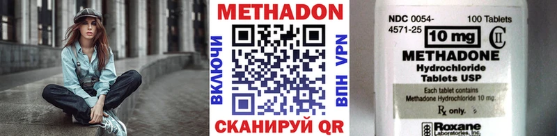 МЕТАДОН methadone Камбарка